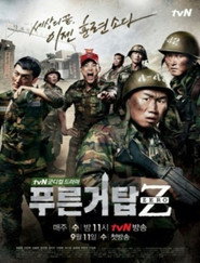 Blue Tower poster
