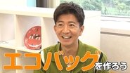 Thanks to you, we're entering our 3rd year! A new project to create program goods with Takuya Kimura has started!