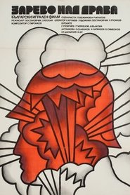 Poster Dawn Over the Drava 1974