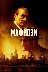 Мафиози (2025)