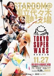 Poster Stardom Tokyo Super Wars