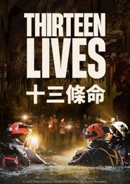 十三条命 (2022)