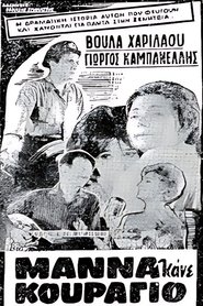 Affiche de Μάνα κάνε κουράγιο