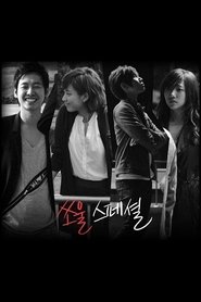 Soul Special (2009) Soul Special (2009)