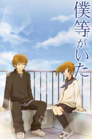 Image Bokura ga ita – C’était Nous (VOSTFR)