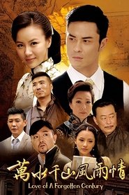 萬水千山風雨情 - Season 1 Episode 18