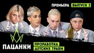 Episode 2