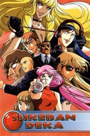 Full Cast of Sukeban Deka