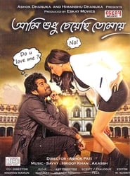 Poster Aami Shudhu Cheyechhi Tomay 2014