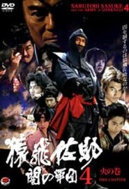 Poster for Sarutobi Sasuke and the Army of Darkness 4 - The Fire Chapter