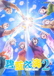 Grand Blue Dreaming Season 2 4