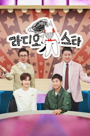 Radio Star — Temporada 1