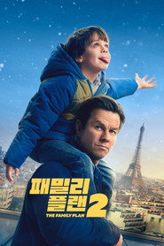 '패밀리 플랜 2' - The Family Plan 2