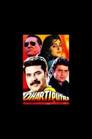 Dhartiputra 1993