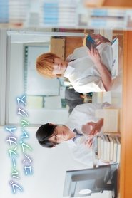 Blue Sky Complex (2023) Blue Sky Complex (2023)