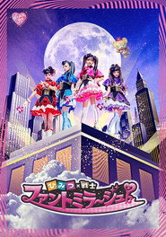 Secret × Warrior Phantomirage! poster