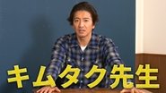 Takuya Kimura x Shigesato Itoi. Honest conversation at “Hobonichi School”!