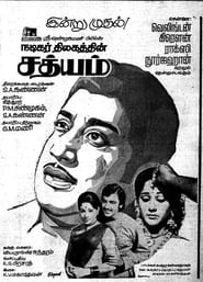 Poster சத்யம்