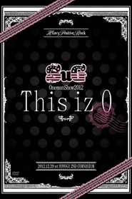 SuG Oneman Show 2012 「This iz 0」