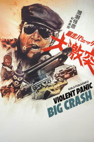 Poster Violent Panic: The Big Crash 1976