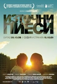 Източни пиеси (2009)