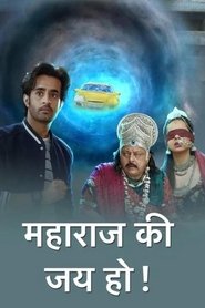 Maharaj Ki Jai Ho Episode Rating Graph poster