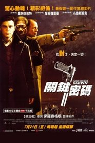 幸运数字斯莱文 (2006)