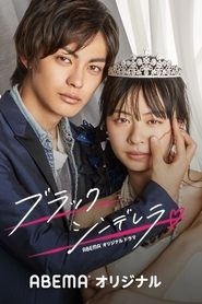 Nonton Black Cinderella (2021) Sub Indo