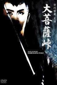 Satan’s Sword Trilogy collection poster