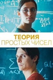Теория простых чисел 2023 Бесплатный неограниченный доступ
