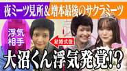Episode 37
