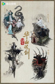 Duel on Mount Hua постер