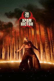 28 років по тому: Храм кісток (2026)