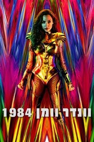 וונדר וומן 1984 (2020)