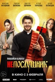 Neposlushnik