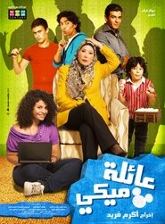 Poster Mickey's Family 2010