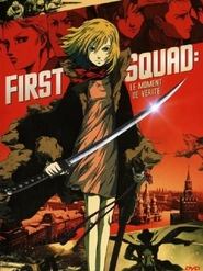 Regarder First Squad - Le Moment de Vérité en streaming – FILMVF