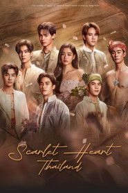 Scarlet Heart Thailand (1970)