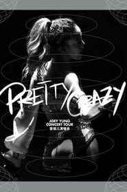 容祖儿 PRETTY CRAZY 演唱会 嘉宾篇