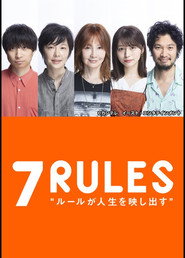 7 Rules poster