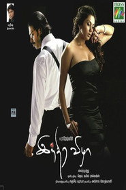 Poster Indira Vizha 2009