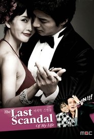 내  생애  마지막 스캔들 (2008)