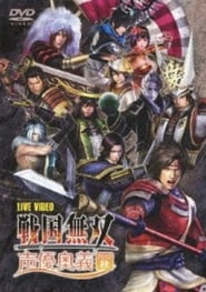 Poster ライブビデオ 戦国無双 声優奥義 2012秋