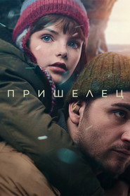 Alien постер