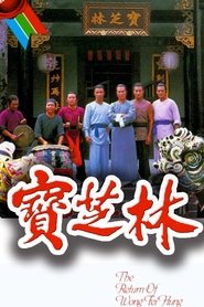 Poster The Return of Wong Fei Hung - Season 1 Episode 20 : Episode 20 1984