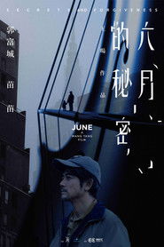 六月的秘密