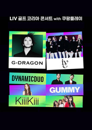 LIV 골프 코리아 콘서트 with 쿠팡플레이