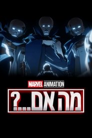 מה אם...? (2021) מה אם...? (2021)