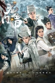 Flying Swords of Dragon Gate s01 e07