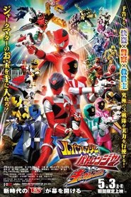 Lupinranger VS Patranger VS Kyuranger 2019